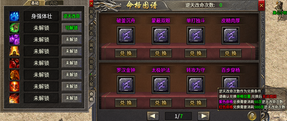 【丹青传奇九流派】基础普及让你一眼通透！ 丹青传奇九流派 图片 6