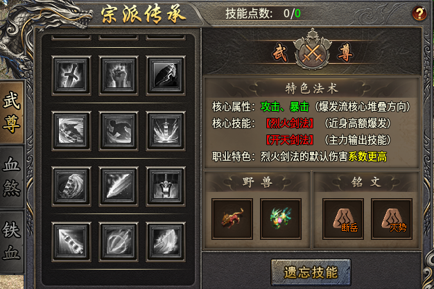 【丹青传奇九流派】各流派技能定位分析和选择！ 丹青传奇九流派 图片 1