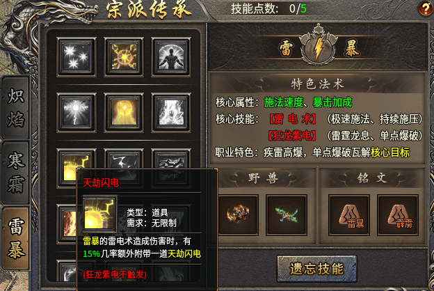 【丹青传奇九流派】各流派技能定位分析和选择！ 丹青传奇九流派 图片 5
