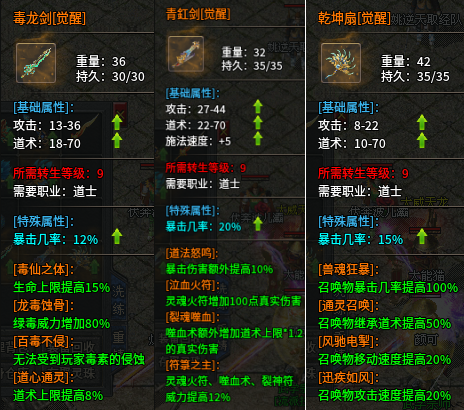 【丹青传奇九流派】各流派技能定位分析和选择！ 丹青传奇九流派 图片 12