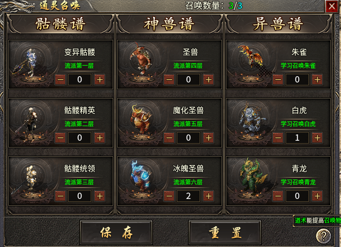 【丹青传奇九流派】各流派技能定位分析和选择！ 丹青传奇九流派 图片 11
