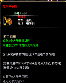 “金手指”芜湖起飞，你值得拥有！ 曦月孤影沉默 图片 2