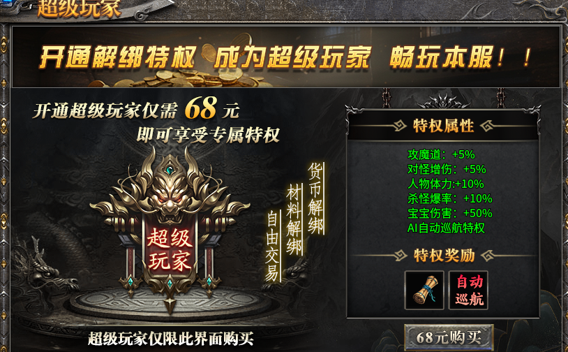 【拔刀攻速传奇】老夫夜观天象，这又是一个能搬砖的服。 拔刀攻速复古沉默 图片 3