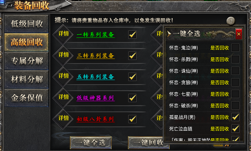 【拔刀攻速传奇】老夫夜观天象，这又是一个能搬砖的服。 拔刀攻速复古沉默 图片 9