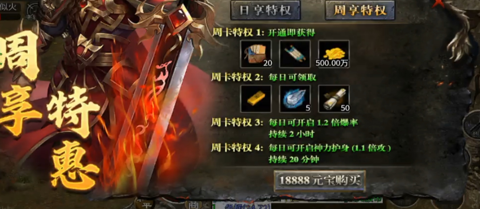 【拔刀攻速传奇】老夫夜观天象，这又是一个能搬砖的服。 拔刀攻速复古沉默 图片 6