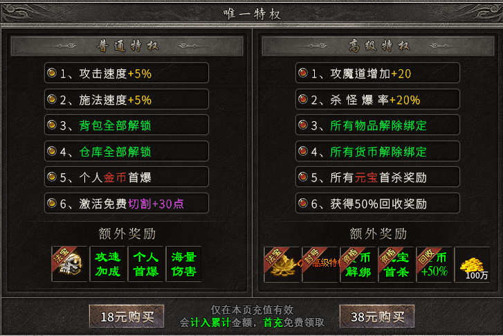 【相伴传奇】不管是解绑号还是千氪号,你的供需都在拍卖行! 相伴传奇 图片 3