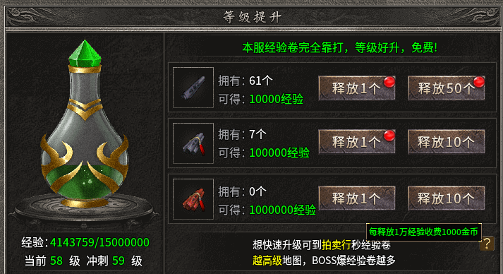 【相伴传奇】不管是解绑号还是千氪号,你的供需都在拍卖行! 相伴传奇 图片 7