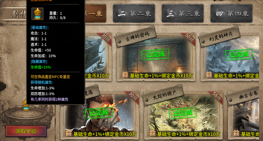 【相伴传奇】不管是解绑号还是千氪号,你的供需都在拍卖行! 相伴传奇 图片 14