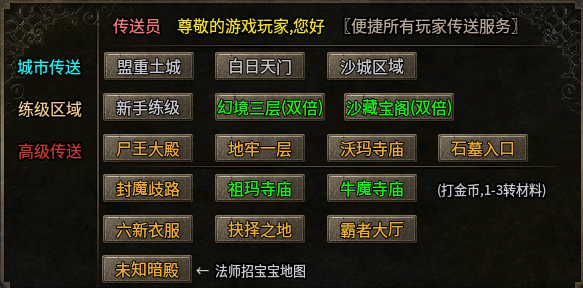 【云幻176攻速金币】攻速+大极品+烧脑玩法！适合烧脑玩家。 云幻76攻速金币版 图片 1
