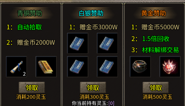 【云幻176攻速金币】攻速+大极品+烧脑玩法！适合烧脑玩家。 云幻76攻速金币版 图片 3