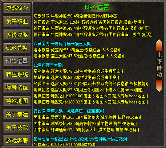 【云幻176攻速金币】攻速+大极品+烧脑玩法！适合烧脑玩家。 云幻76攻速金币版 图片 9