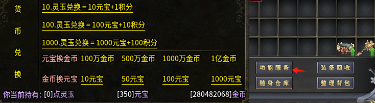【云幻176攻速金币】攻速+大极品+烧脑玩法！适合烧脑玩家。 云幻76攻速金币版 图片 7