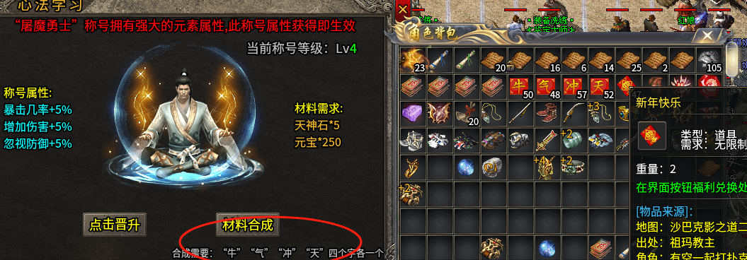 【云幻176攻速金币】攻速+大极品+烧脑玩法！适合烧脑玩家。 云幻76攻速金币版 图片 15