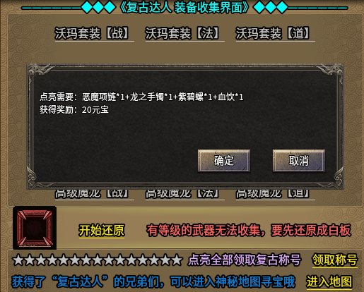 【云幻176攻速金币】攻速+大极品+烧脑玩法！适合烧脑玩家。 云幻76攻速金币版 图片 16