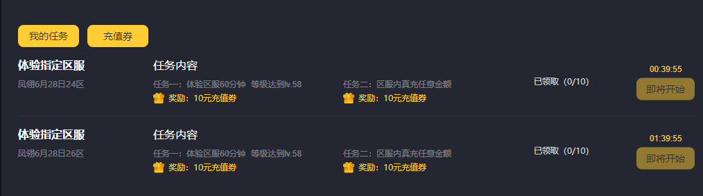 【凤翎火龙单职业】几十块钱玩了一周，事实证明微氪也能混日子！！ 凤翎火龙单职业 图片 1