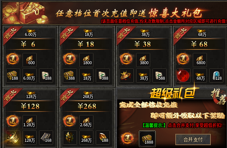 【凤翎火龙单职业】几十块钱玩了一周，事实证明微氪也能混日子！！ 凤翎火龙单职业 图片 12