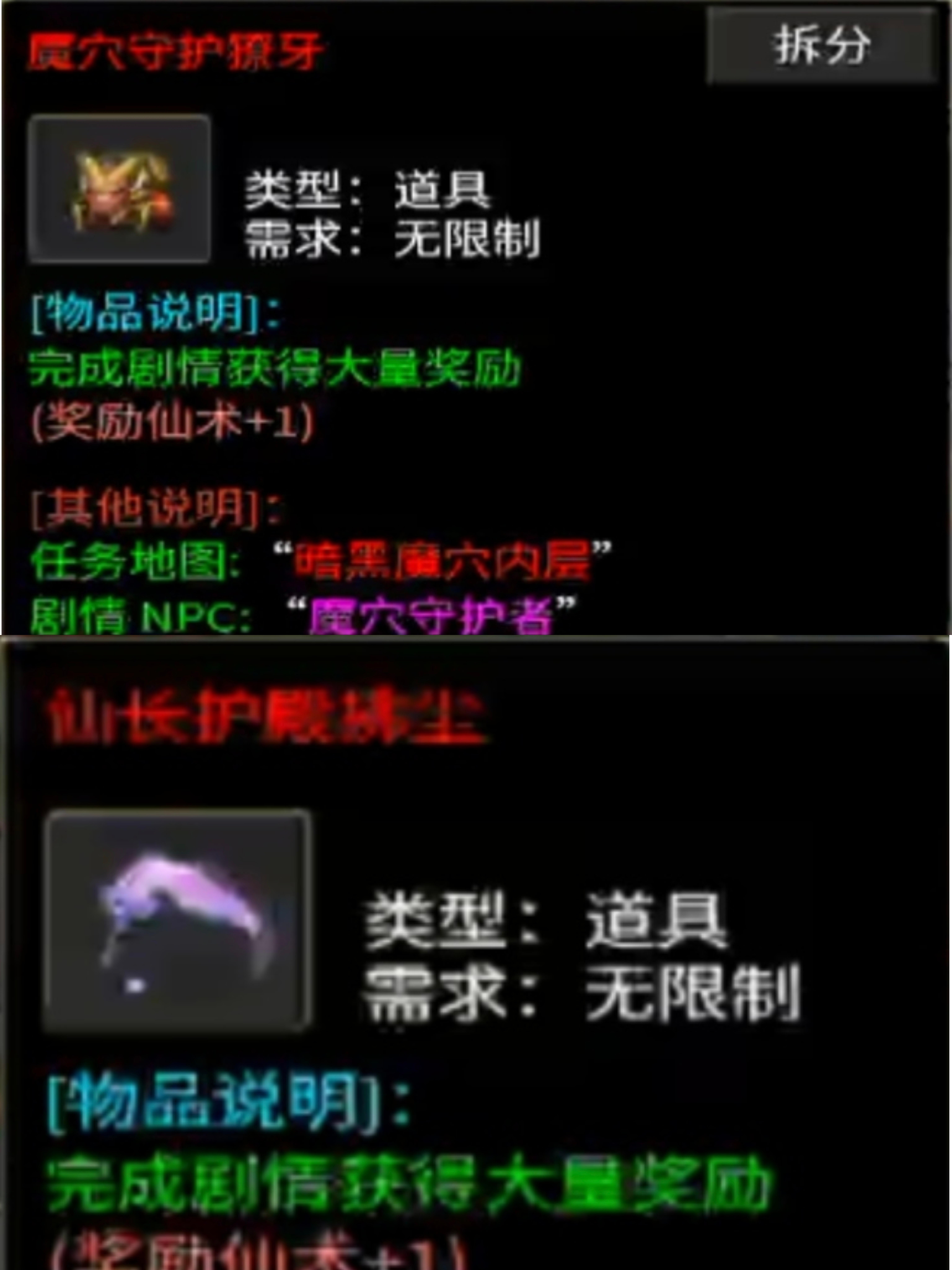 碰到用“嘴”玩传奇的，你该如何应对！ 雾韵山水沉默 图片 2