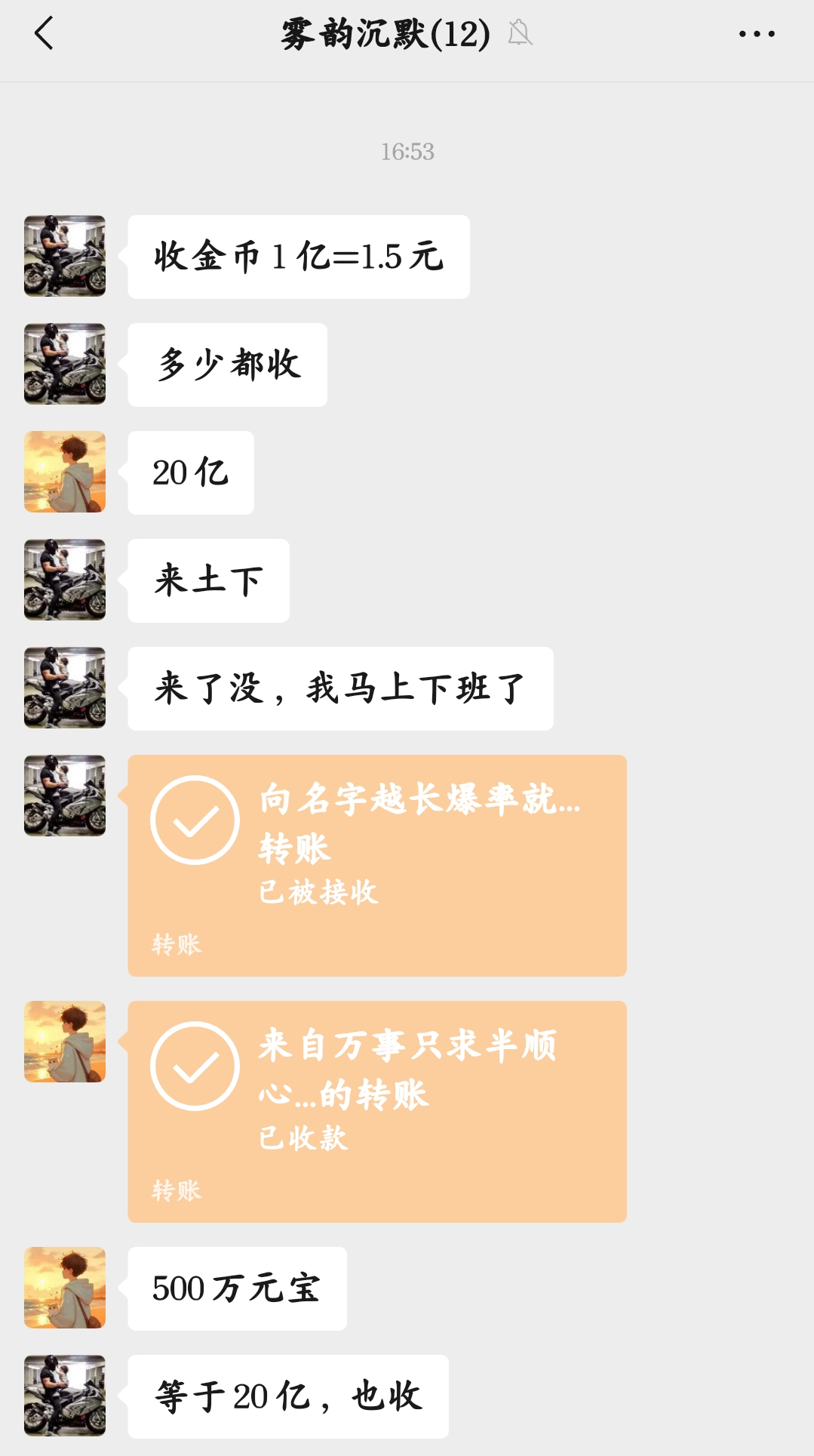 换不到“朴实无华”，不是感觉损失几个亿而是真的损失几个亿！ 雾韵山水沉默 图片 3
