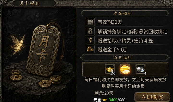 【圣极传奇】终于体验到了最终版本！皆可嫖才是散人理想中的服。 圣极传奇 图片 3