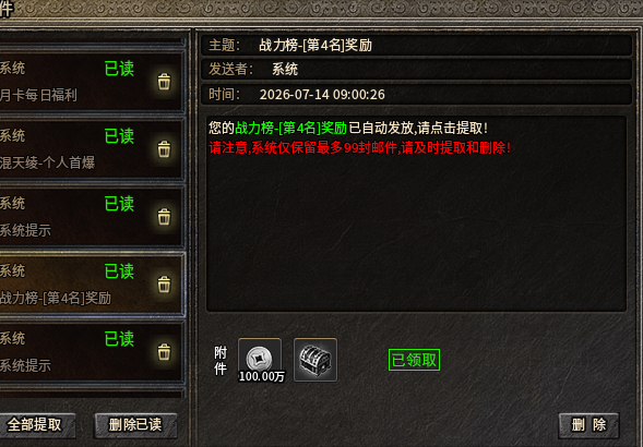 【圣极传奇】终于体验到了最终版本！皆可嫖才是散人理想中的服。 圣极传奇 图片 7