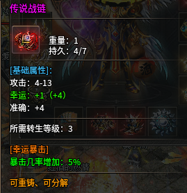 【圣极传奇】终于体验到了最终版本！皆可嫖才是散人理想中的服。 圣极传奇 图片 12