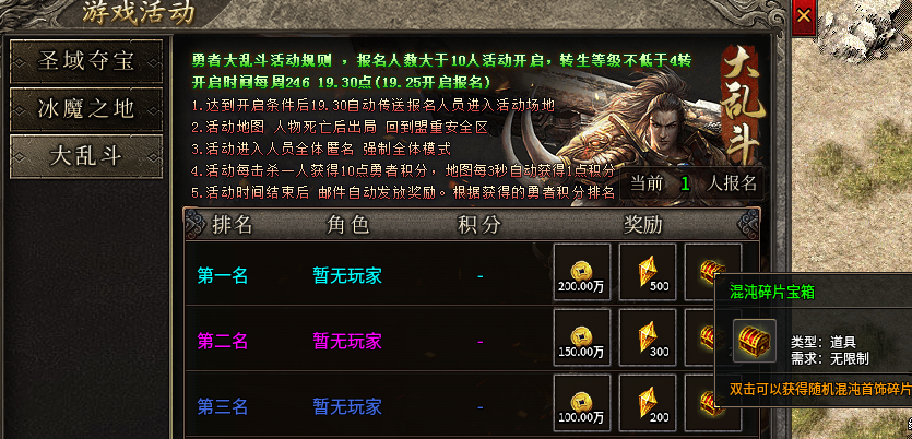 【圣极传奇】终于体验到了最终版本！皆可嫖才是散人理想中的服。 圣极传奇 图片 16