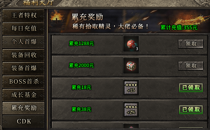 【圣极传奇】终于体验到了最终版本！皆可嫖才是散人理想中的服。 圣极传奇 图片 8