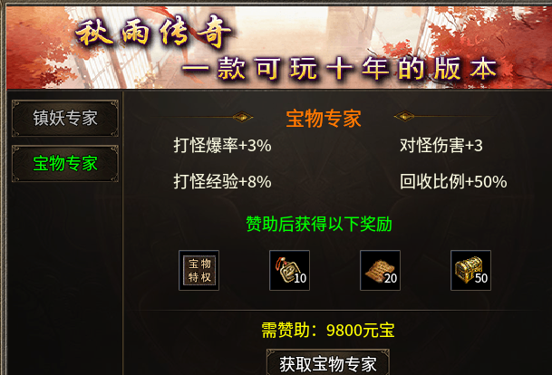 【秋雨极品十八职业】职业那么多，我只玩另类的。 秋雨极品十八职业 图片 4