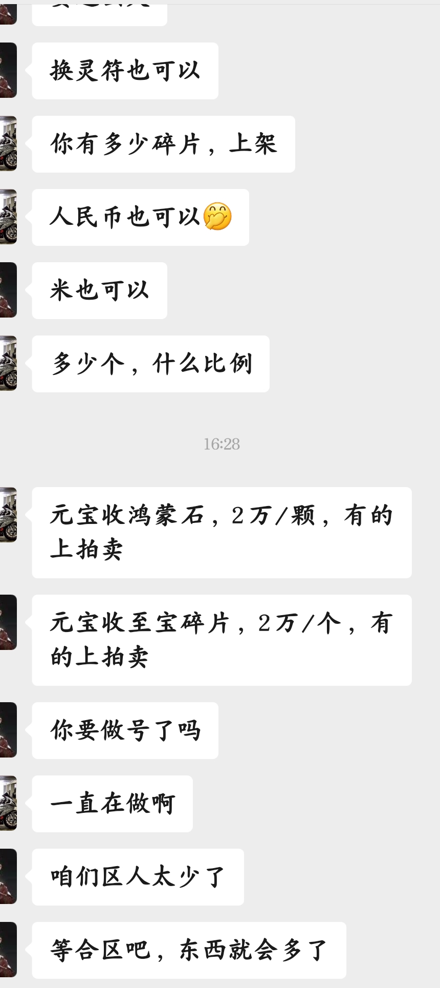 哎哟喂！八大陆终于待够了，守得云开见月明了。 雾韵山水沉默 图片 2