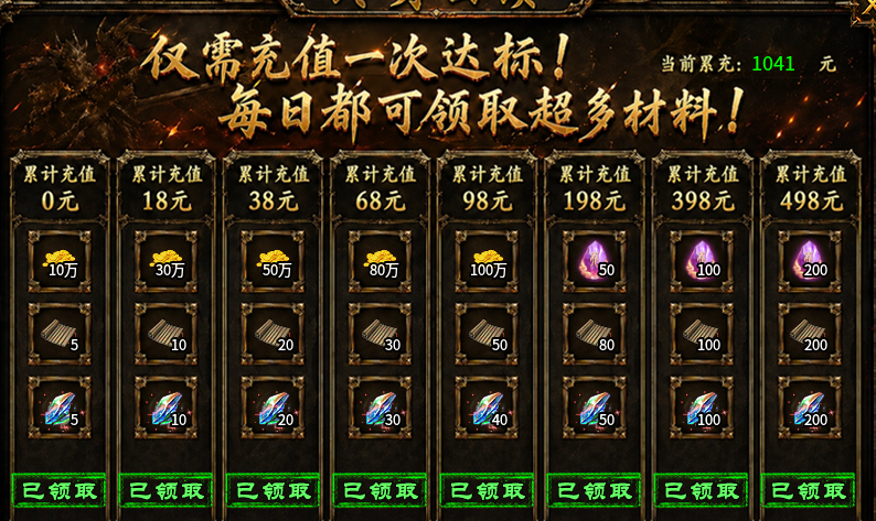 【铸境高爆神器】改版之后的十倍充值能满足你不。 铸境高爆神器 图片 4
