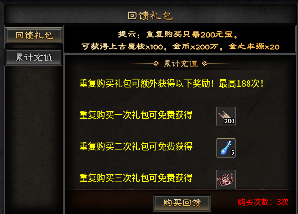 【铸境高爆神器】改版之后的十倍充值能满足你不。 铸境高爆神器 图片 5