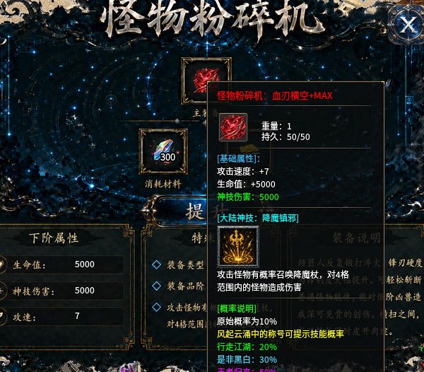 【铸境高爆神器】改版之后的十倍充值能满足你不。 铸境高爆神器 图片 11