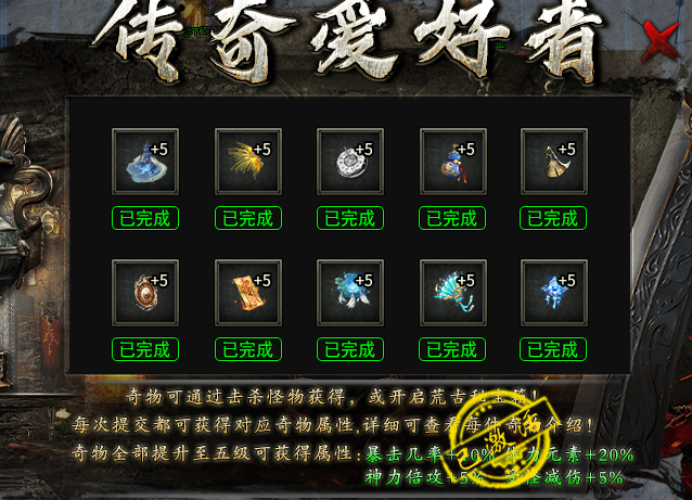 【启雯专属神器】1-5大陆游戏心得细节分享。 启雯专属神器 图片 8