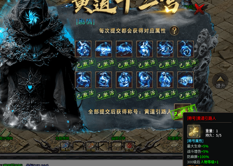 【启雯专属神器】1-5大陆游戏心得细节分享。 启雯专属神器 图片 18