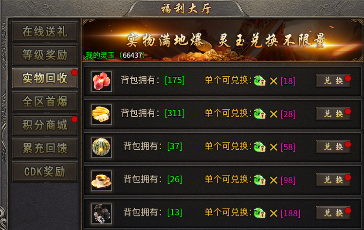 【启雯专属神器】1-5大陆游戏心得细节分享。 启雯专属神器 图片 25