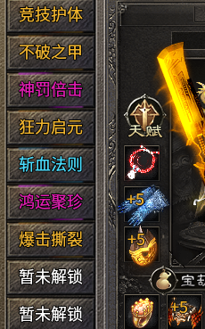 【启雯专属神器】1-5大陆游戏心得细节分享。 启雯专属神器 图片 29