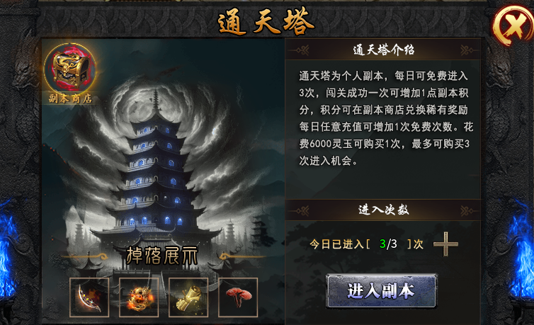 【启雯专属神器】1-5大陆游戏心得细节分享。 启雯专属神器 图片 27