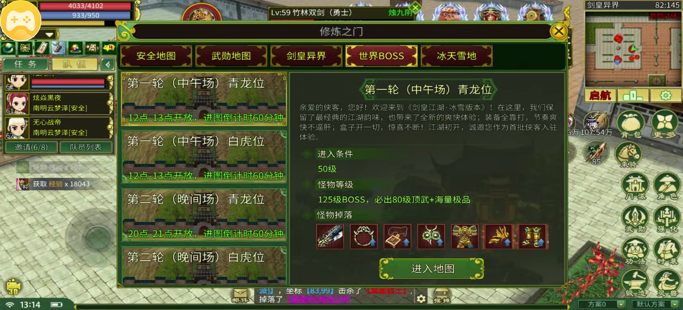 【剑皇江湖冰雪版】热血不止有传奇也有江湖的，百元休闲也是不错的选择。 剑皇江湖冰雪版 图片 7