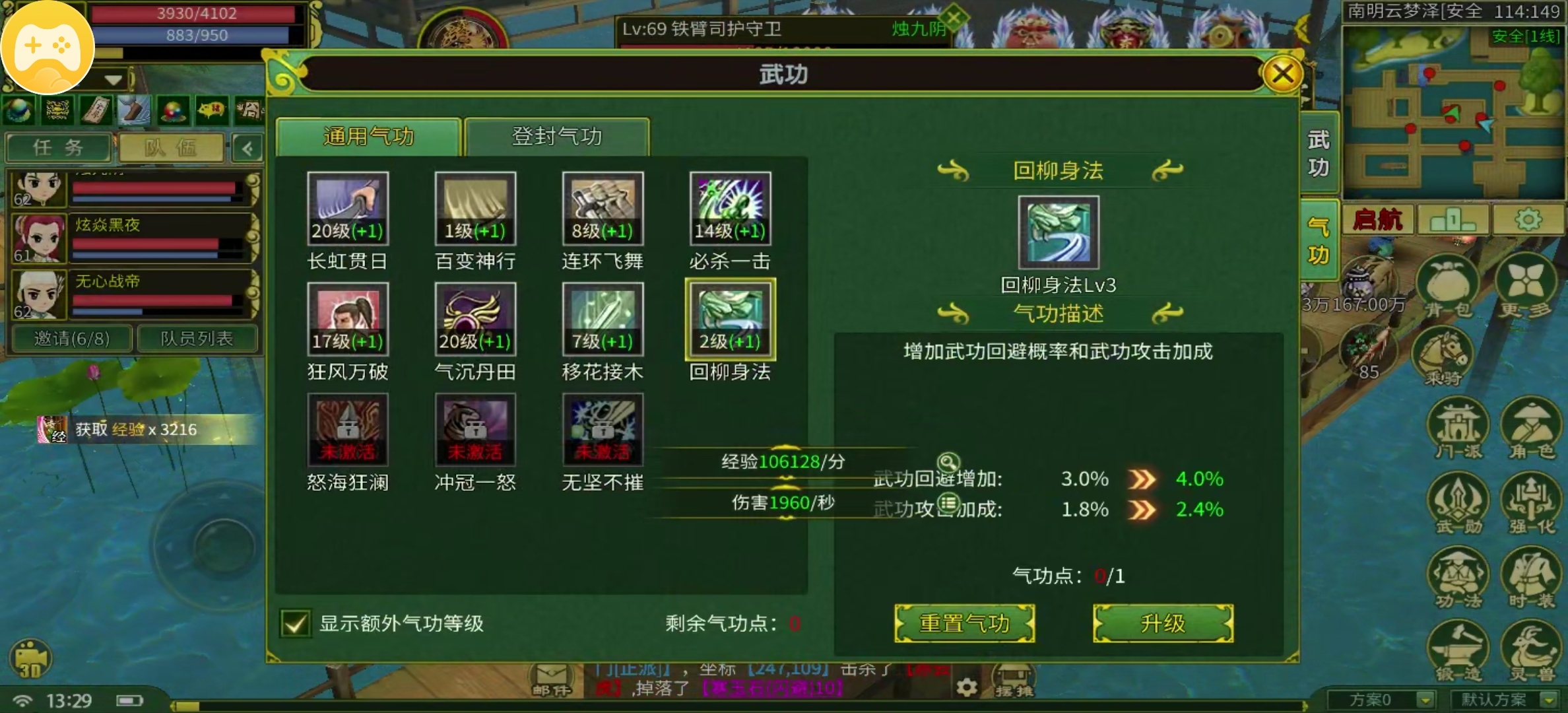 【剑皇江湖冰雪版】热血不止有传奇也有江湖的，百元休闲也是不错的选择。 剑皇江湖冰雪版 图片 9