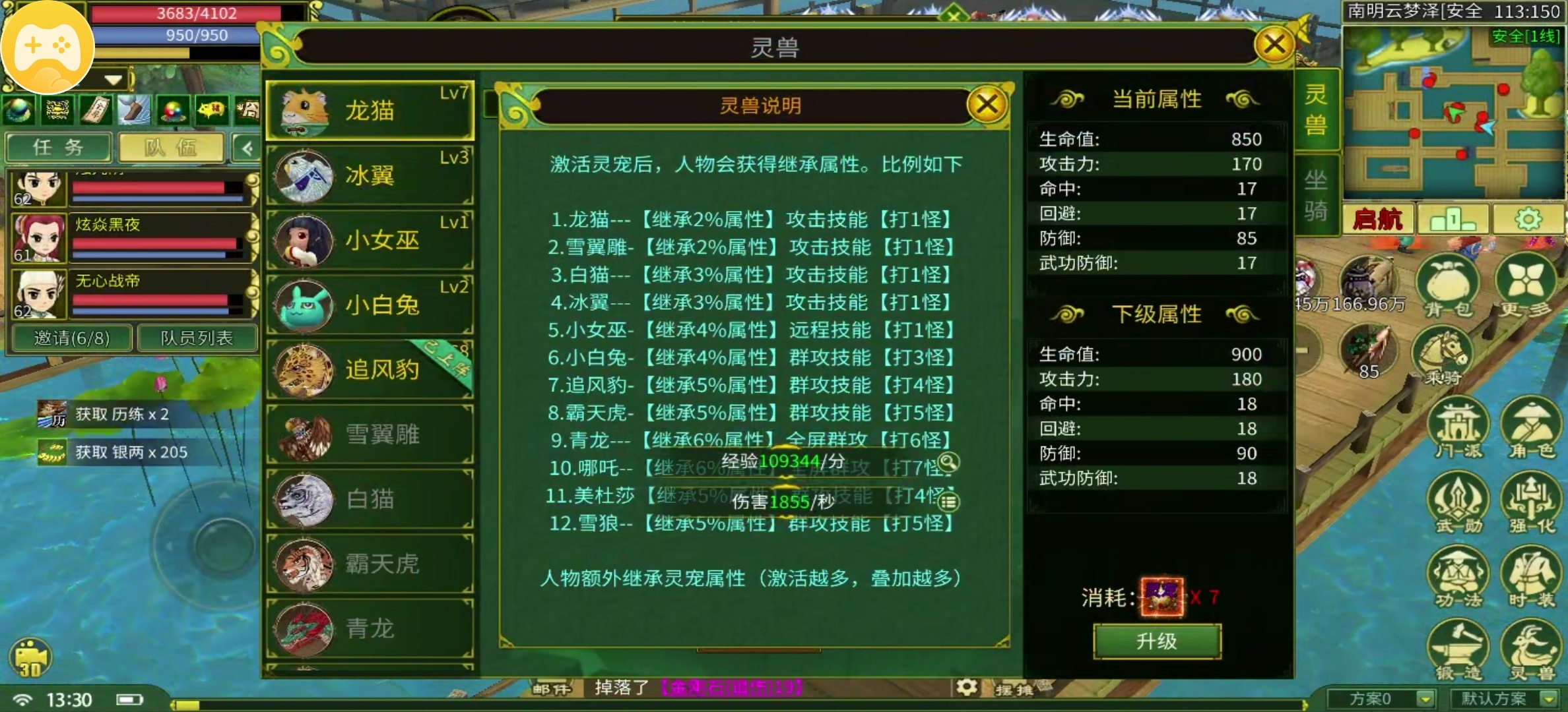 【剑皇江湖冰雪版】热血不止有传奇也有江湖的，百元休闲也是不错的选择。 剑皇江湖冰雪版 图片 10