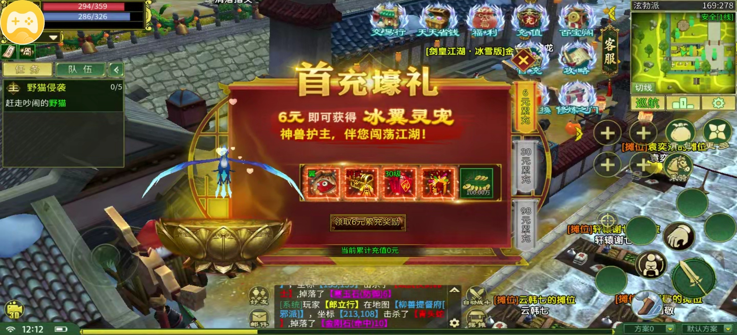 【剑皇江湖冰雪版】热血不止有传奇也有江湖的，百元休闲也是不错的选择。 剑皇江湖冰雪版 图片 1