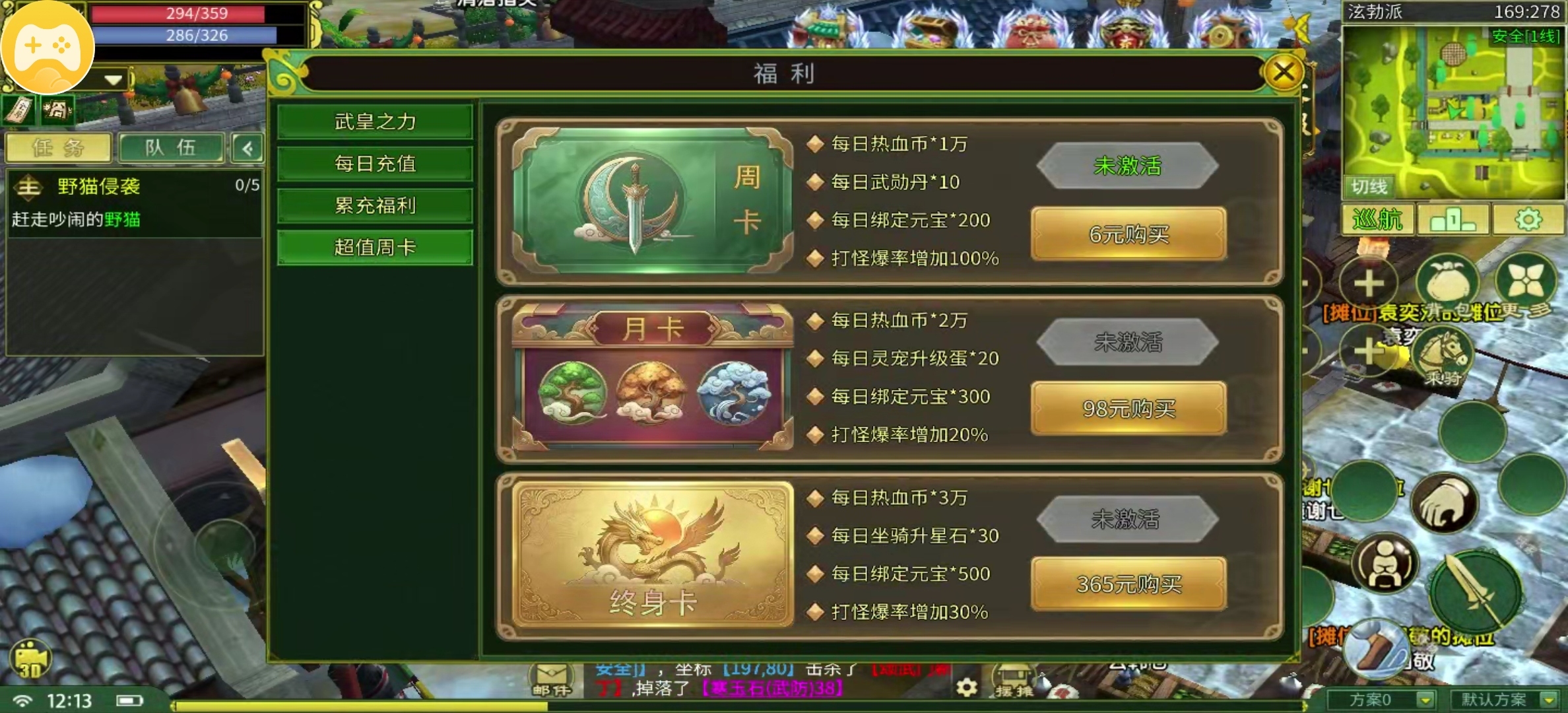 【剑皇江湖冰雪版】热血不止有传奇也有江湖的，百元休闲也是不错的选择。 剑皇江湖冰雪版 图片 3