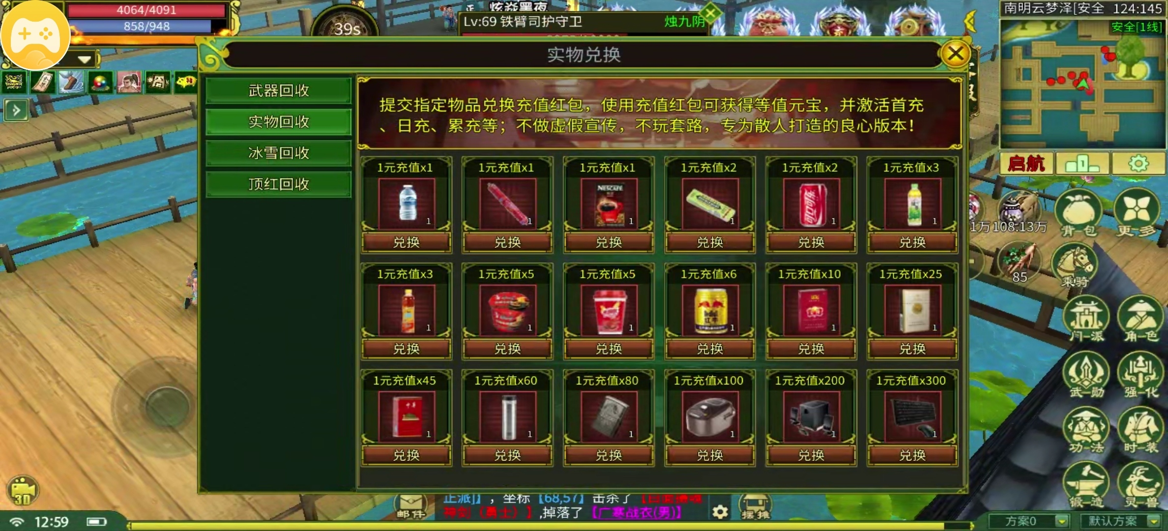 【剑皇江湖冰雪版】热血不止有传奇也有江湖的，百元休闲也是不错的选择。 剑皇江湖冰雪版 图片 4