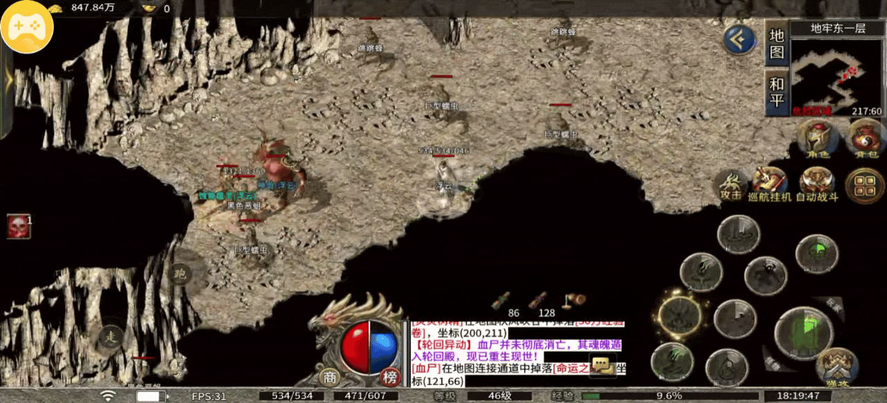 【魔隐命运传奇】三教九流之御灵道 魔隐命运传奇 图片 1