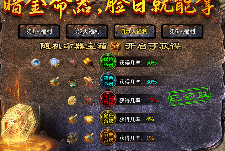 【魔隐命运传奇】三教九流之御灵道 魔隐命运传奇 图片 4