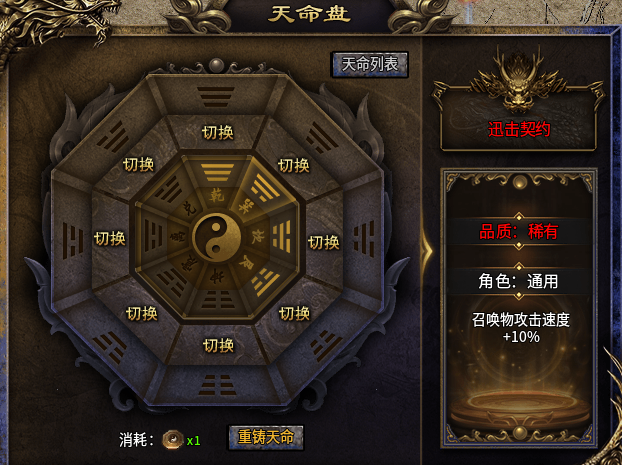 【魔隐命运传奇】三教九流之御灵道 魔隐命运传奇 图片 6