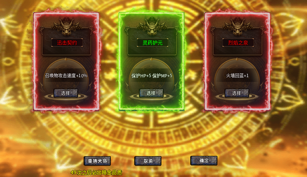 【魔隐命运传奇】三教九流之御灵道 魔隐命运传奇 图片 7