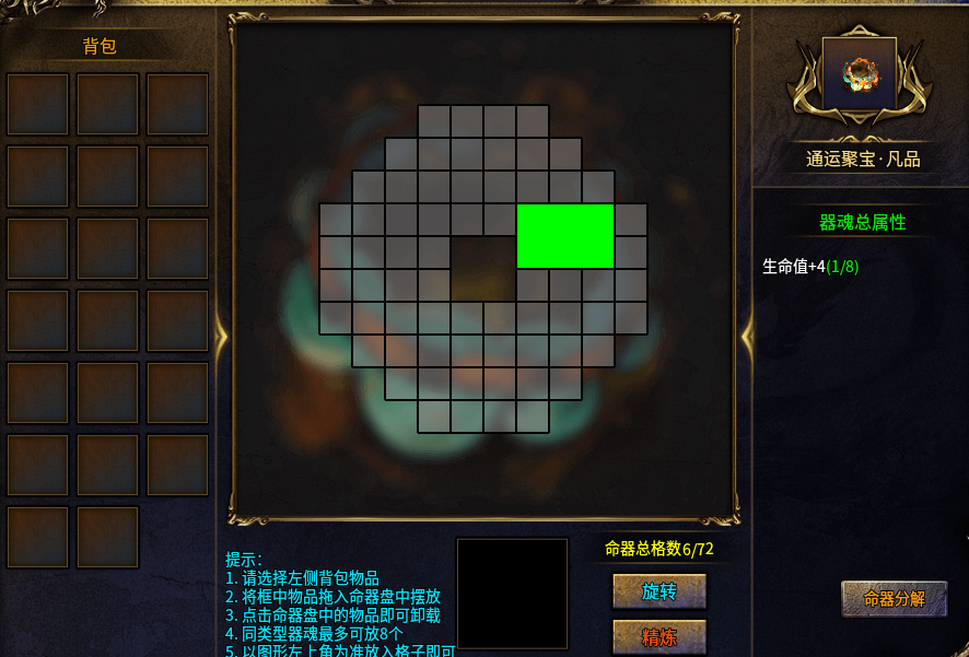 【魔隐命运传奇】三教九流之御灵道 魔隐命运传奇 图片 8