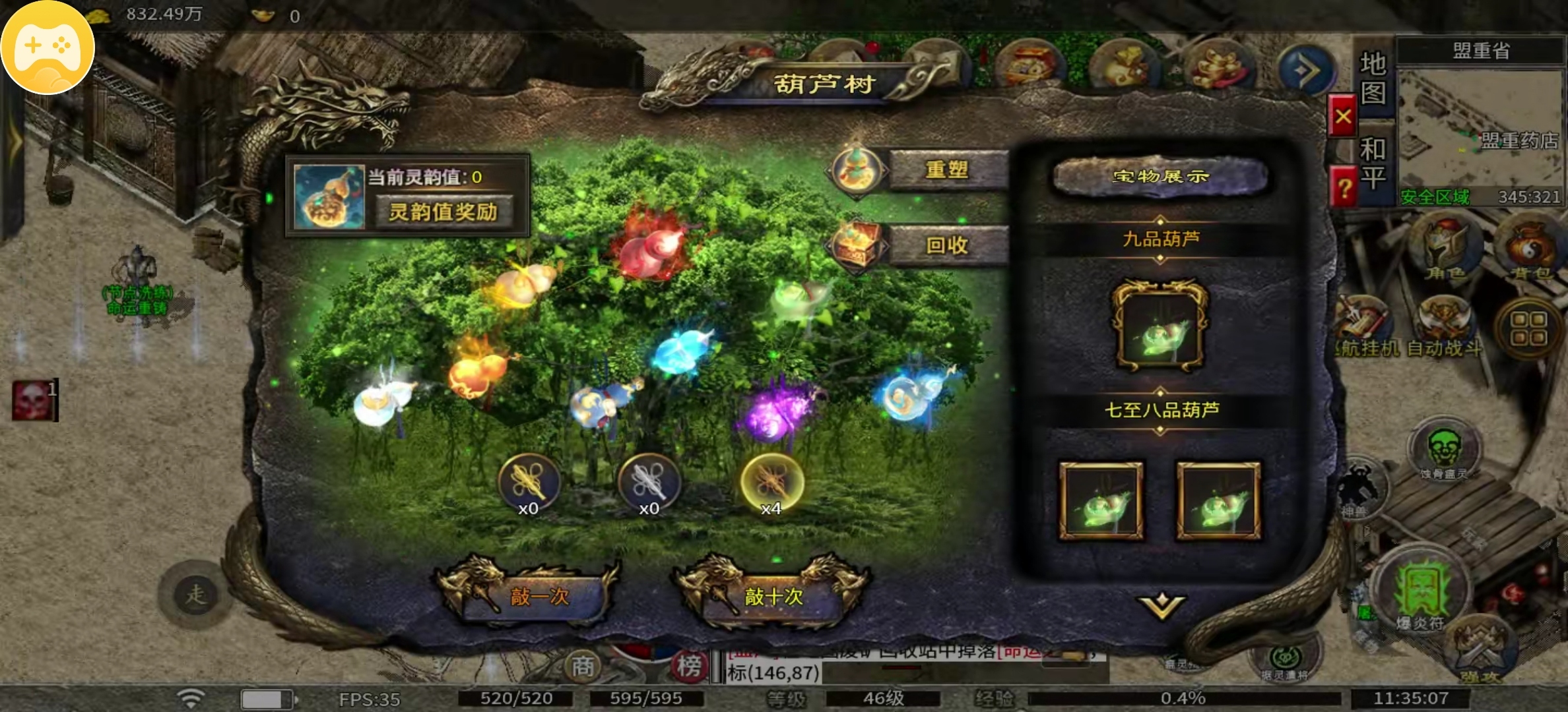 【魔隐命运传奇】三教九流之御灵道 魔隐命运传奇 图片 9