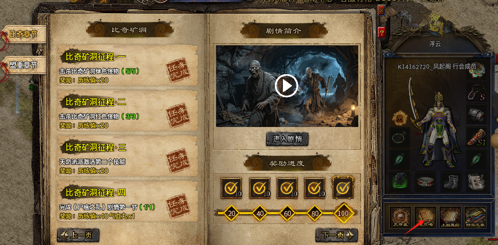 【魔隐命运传奇】三教九流之御灵道 魔隐命运传奇 图片 11